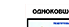 Настенная перекидная система а4 на 10 рамок (белая) - Настенные перекидные системы - Магазин охраны труда Протекторшоп в Казани