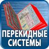 перекидные системы и рамки для плакатов - Магазин охраны труда Протекторшоп в Казани