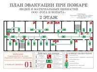 план эвакуации своими руками в Казани