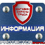 Магазин охраны труда Протекторшоп Журналы по пожарной безопасности в Казани