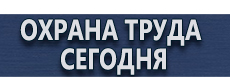 Удостоверения по охране труда (бланки) купить - магазин охраны труда в Казани