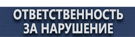 магазин охраны труда в Казани - Знаки по электробезопасности купить