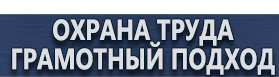 магазин охраны труда в Казани - Маркировка опасных грузов купить