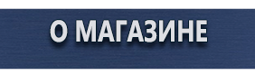 Предписывающие дорожные знаки - Магазин охраны труда Протекторшоп в Казани