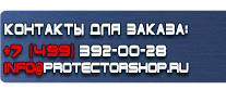 Удостоверения по охране труда (бланки) - Магазин охраны труда Протекторшоп в Казани