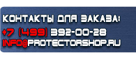 магазин охраны труда в Казани - Плакаты для автотранспорта купить
