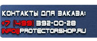 магазин охраны труда в Казани - Предписывающие дорожные знаки купить