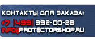 магазин охраны труда в Казани - Знаки по электробезопасности купить