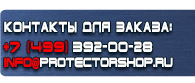 магазин охраны труда в Казани - Барьерные дорожные ограждения купить
