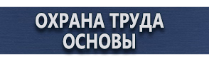 магазин охраны труда в Казани - Светодиодные дорожные знаки купить