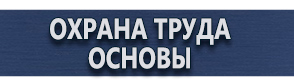 магазин охраны труда в Казани - Дорожные знаки. Знаки дорожного движения купить
