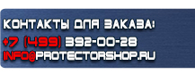 Барьерные дорожные ограждения купить - магазин охраны труда в Казани