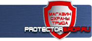 Барьерные дорожные ограждения купить - магазин охраны труда в Казани