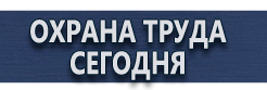 Плакаты для строительства купить - магазин охраны труда в Казани