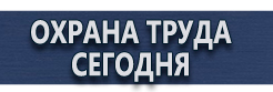 Плакаты по гражданской обороне купить - магазин охраны труда в Казани