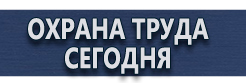 Светодиодные дорожные знаки купить - магазин охраны труда в Казани