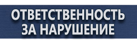 магазин охраны труда в Казани - Маркировки трубопроводов 