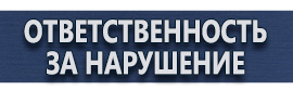 магазин охраны труда в Казани - Запрещающие дорожные знаки купить