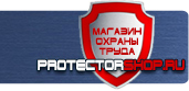 магазин охраны труда в Казани - Плакаты по безопасности в офисе купить