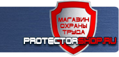 магазин охраны труда в Казани - Плакаты для автотранспорта купить