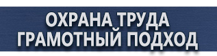 магазин охраны труда в Казани - Удостоверения по охране труда (бланки) купить