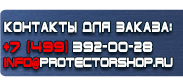 магазин охраны труда в Казани - Фотолюминесцентные знаки безопасности купить