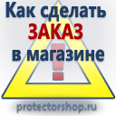 купить дорожные знаки в Казани