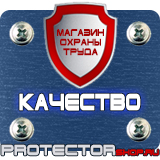 Магазин охраны труда Протекторшоп Пожарный щит в комплекте в Казани
