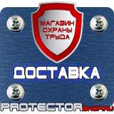 Магазин охраны труда Протекторшоп План эвакуации из помещений в Казани