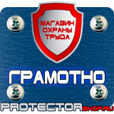 Магазин охраны труда Протекторшоп Магнитно-маркерные доски для рисования в Казани