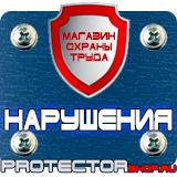 Магазин охраны труда Протекторшоп Огнетушитель опу-5-01 в Казани