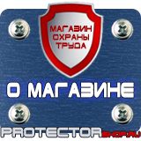 Магазин охраны труда Протекторшоп Рамка из пластика а1 в Казани