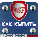 Магазин охраны труда Протекторшоп Паспорт стройки в Казани